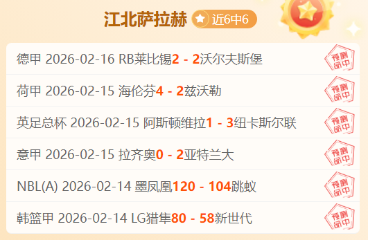 贝林厄姆西,乙连续破门,与足坛巨星,香港赛马会,香港赛马,马会赛事,赛马资讯