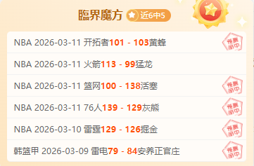 王钰栋进球,缓解压力,浙江队积分,香港赛马会,香港赛马,马会赛事,赛马资讯