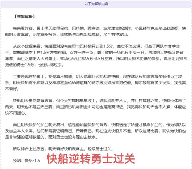 詹皇肘击致,独行侠球星,受伤,香港赛马会,香港赛马,马会赛事,赛马资讯