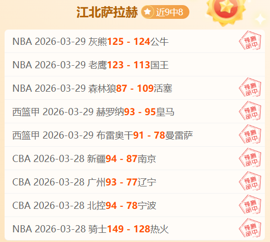 火箭对位湖,人双塔,专家分析,香港赛马会,香港赛马,马会赛事,赛马资讯