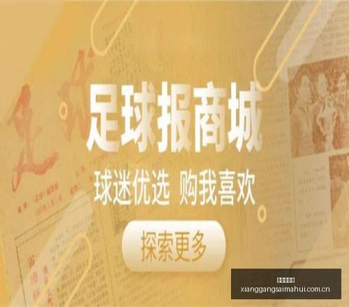 卢卡库奥斯,梅恩,进球效率大,香港赛马会,香港赛马,马会赛事,赛马资讯