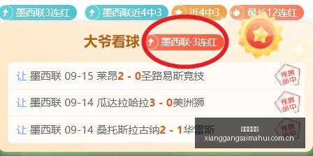 小米电竞手,机首销火爆,英雄联盟主,香港赛马会,香港赛马,马会赛事,赛马资讯