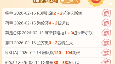 贝林厄姆西乙连续破门，与足坛巨星比肩竞技。