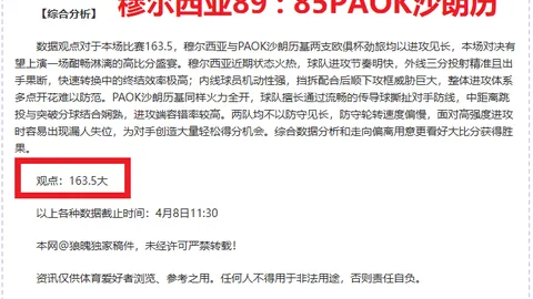 伊哈洛直言：曼联年薪仅申花一倍，无偿加盟亦心属申花！