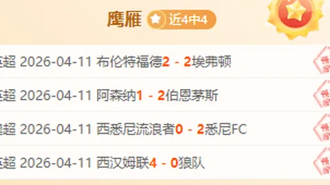 玉昆申花争霸不容小觑，全力争胜力争胜利